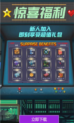 黎明防线安卓版