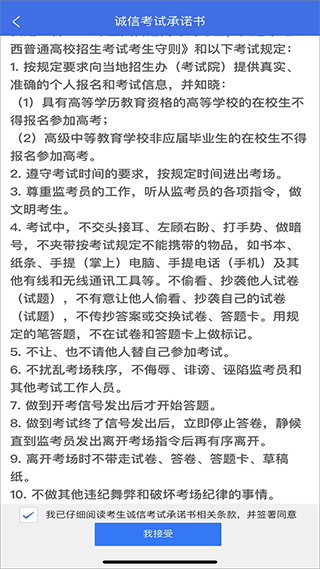 广西普通高考信息管理平台0