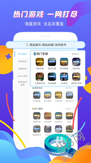 虚贝租号app