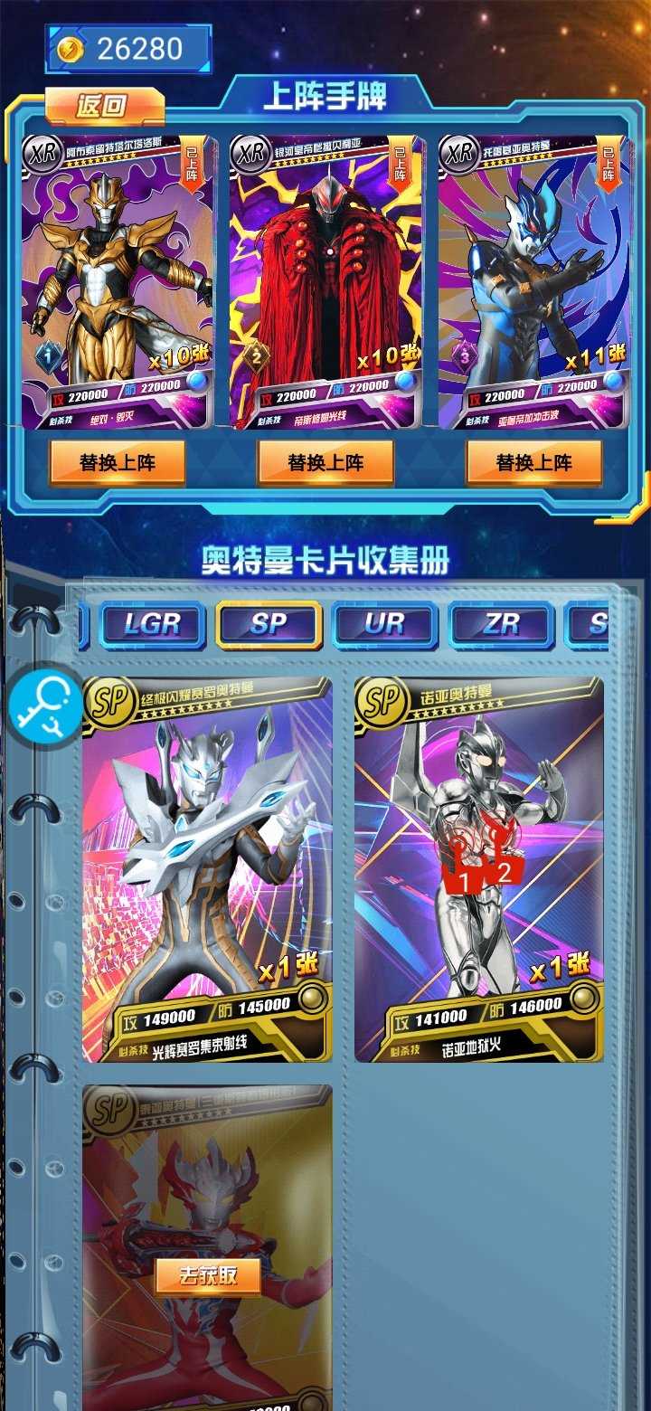 奥特曼抽卡游戏王