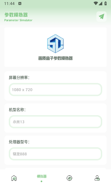 小渡画质盒子