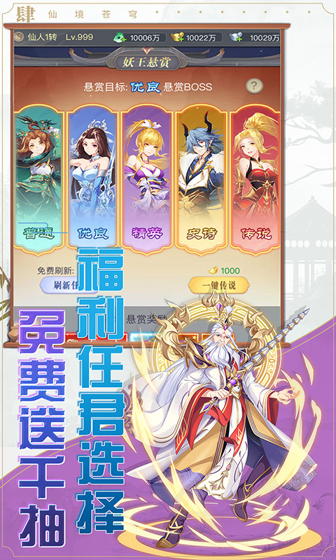 仙境苍穹手游