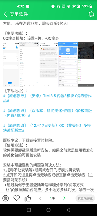 葫芦侠3楼官方版0