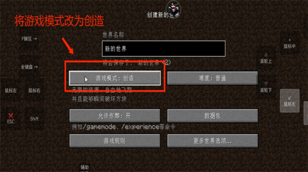 我的世界史诗战斗