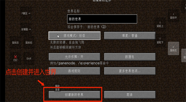我的世界史诗战斗