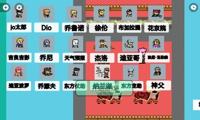 JOJO乱斗手机版