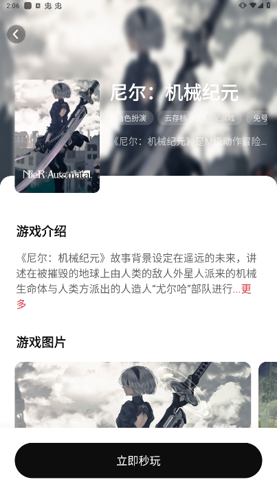 胖哒云游最新版