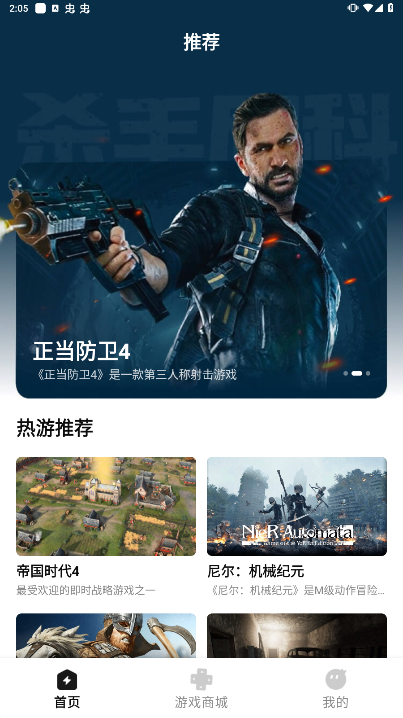 胖哒云游最新版