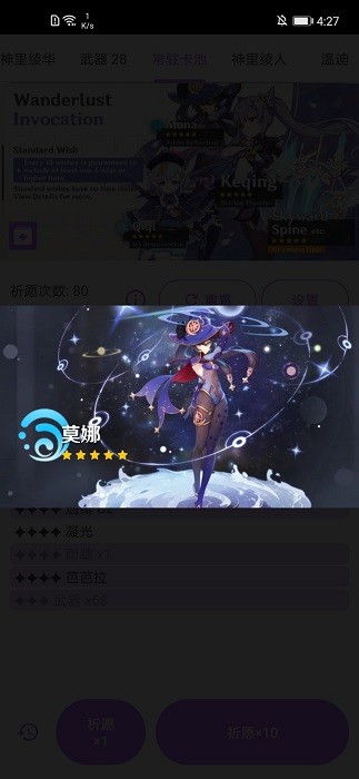 原神抽卡模拟器官方版