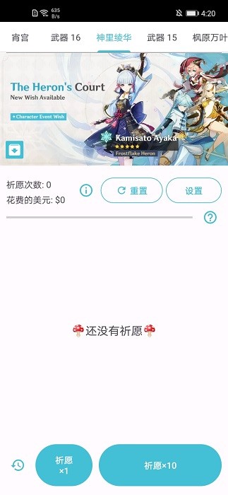 原神抽卡模拟器官方版