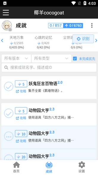 原神工具箱