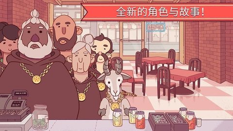 美味披萨店汉化版1