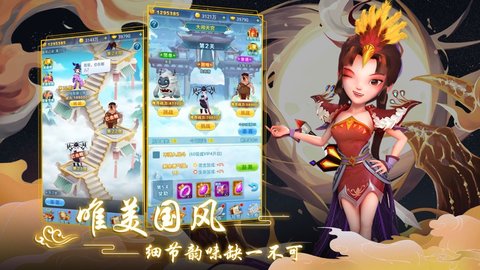 道友别推塔游戏
