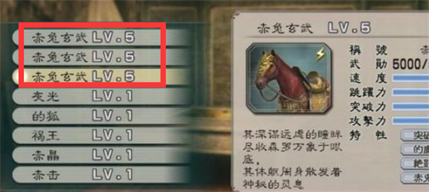真三国无双5特别版
