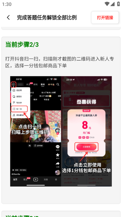 比例盒子免费版