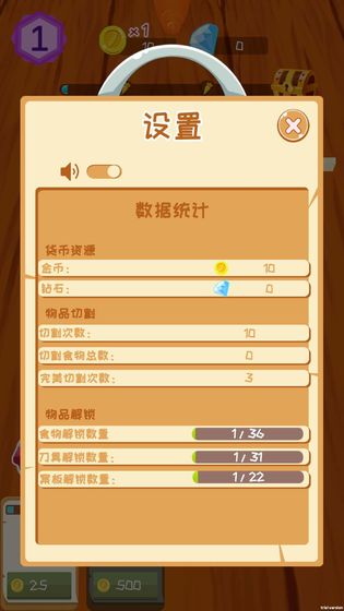 天天消水果单机版