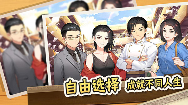 中国式家长免登录版1