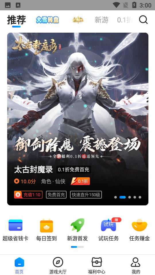 凌天众游
