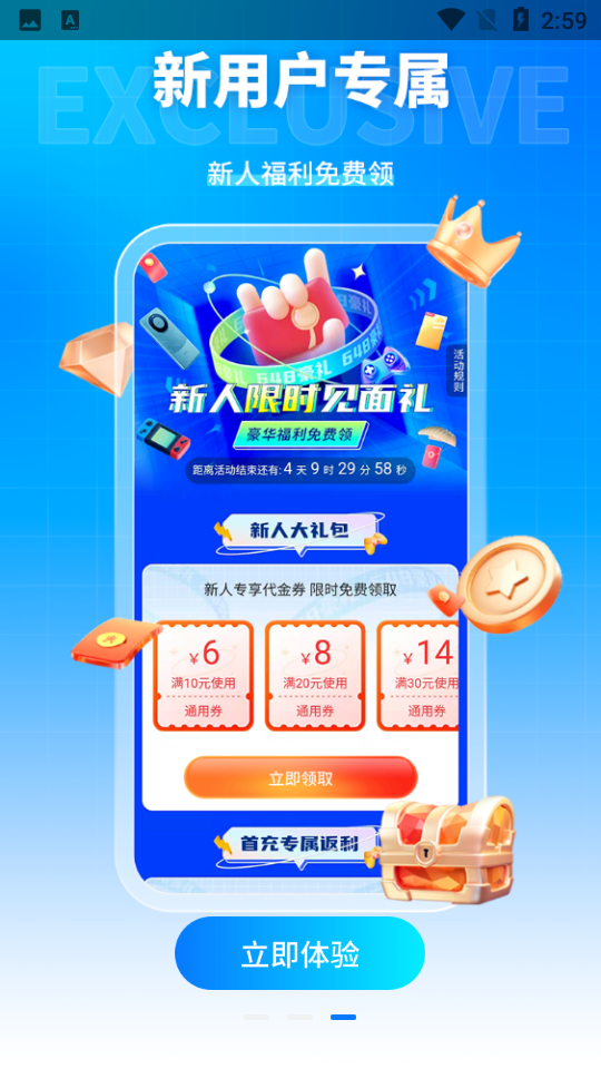 凌天众游