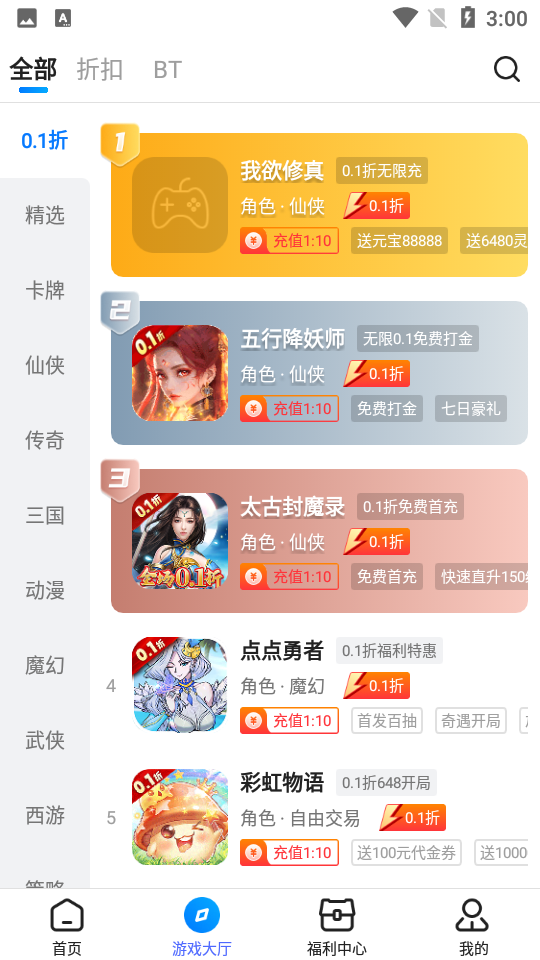 凌天众游
