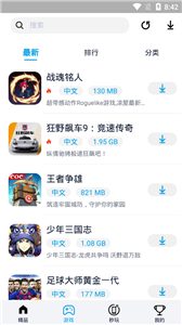 淘气侠