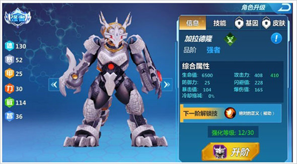 奥特曼格斗超人手机版