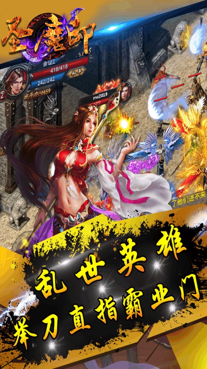 圣魔印
