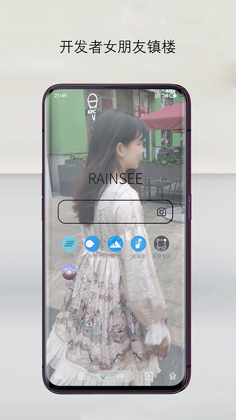 Rains浏览器0