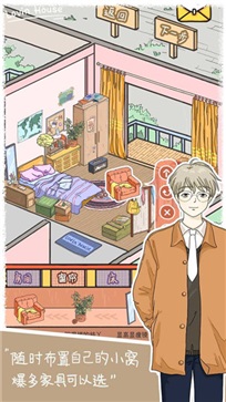 落樱小屋手机版1