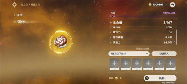 原神