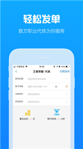 咕噜代练