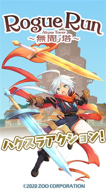 无间之塔中文版下载v1.1.0