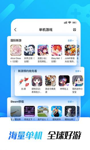 光环助手免登录版2