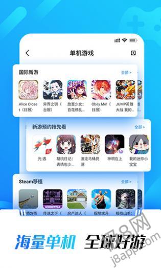 光环助手免登录版