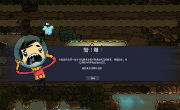 缺氧手机版