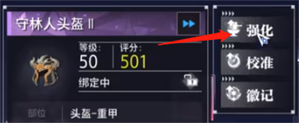 晶核手游