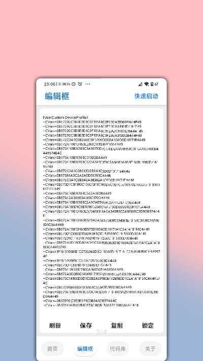 老街画质助手国际版