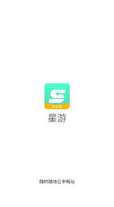 星游