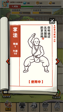 劈山大师手机版