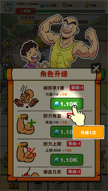 劈山大师手机版