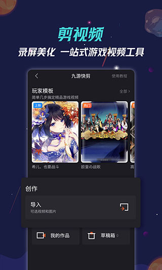 九游手游app3