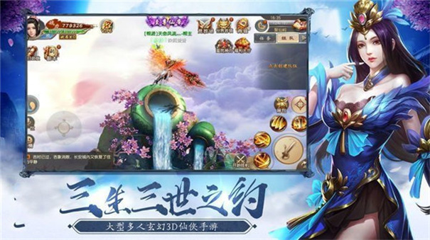 莽荒御剑手游