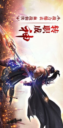 焚天神怒游戏