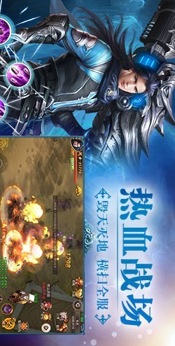 焚天神怒游戏