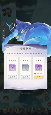 我的御剑日记内置菜单版