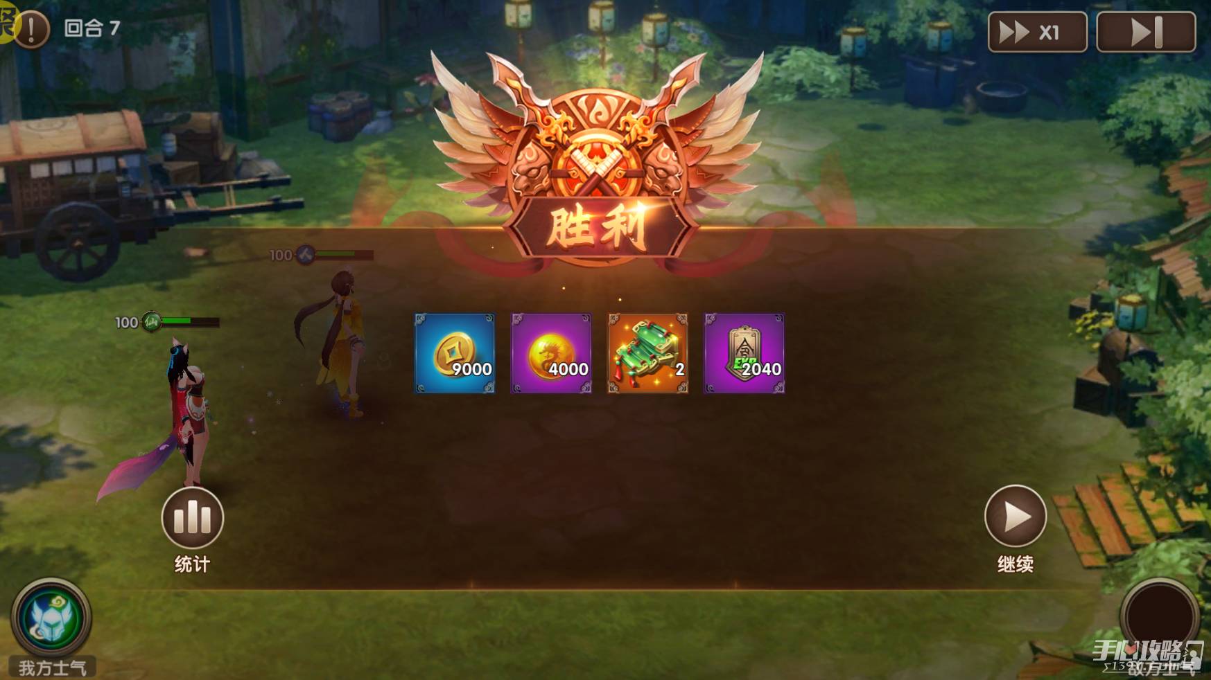 西游悟空传