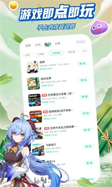 咪咕快游官方版