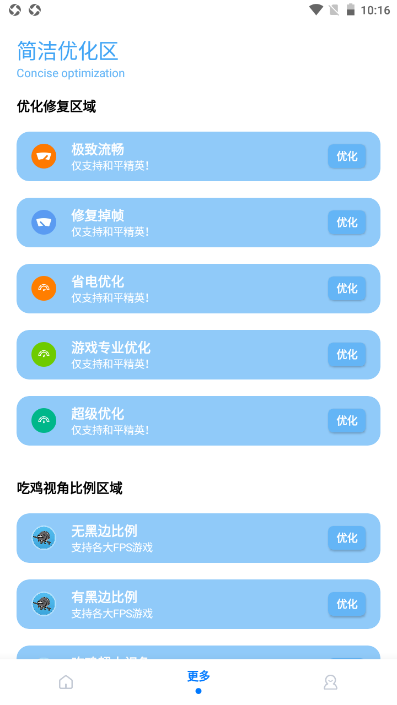 无黑边比例助手app软件0