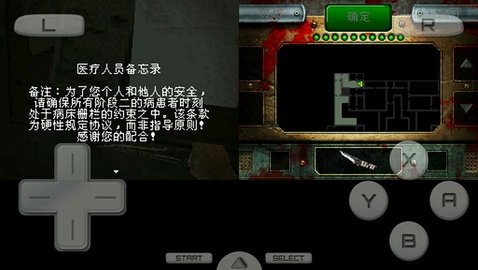 病房2手机版