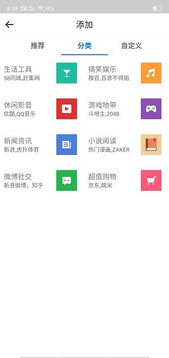 易搜浏览器手机版